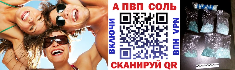 APVP кристаллы  где купить наркотик  Элиста 