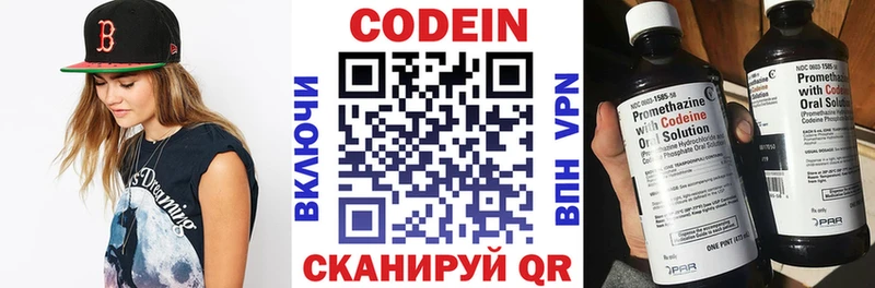Кодеин напиток Lean (лин)  Элиста 