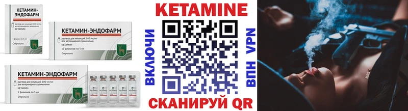 КЕТАМИН VHQ  наркота  Элиста 