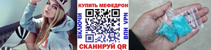 МЕФ мяу мяу  Элиста 