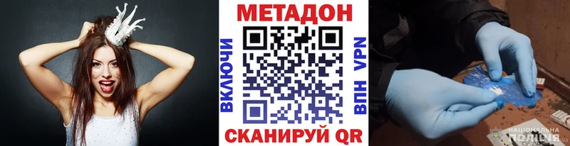darknet телеграм  мега ссылка  Метадон белоснежный  Элиста  цена наркотик 
