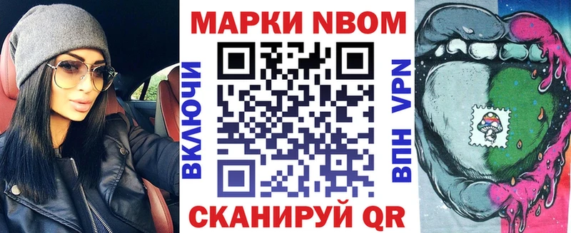 Марки NBOMe 1500мкг  mega вход  Элиста 